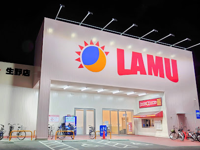 その他　ラ・ムー 生野店（その他）まで1348m