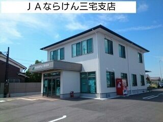 その他　JAならけん三宅（その他）まで1800m