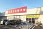 ドラックストア　くすりの福太郎市川北方店（ドラッグストア）まで550m