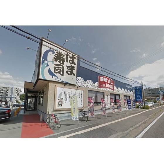 飲食店　はま寿司上田常入店（飲食店）まで696m
