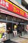 飲食店　すき家森下店（飲食店）まで301m