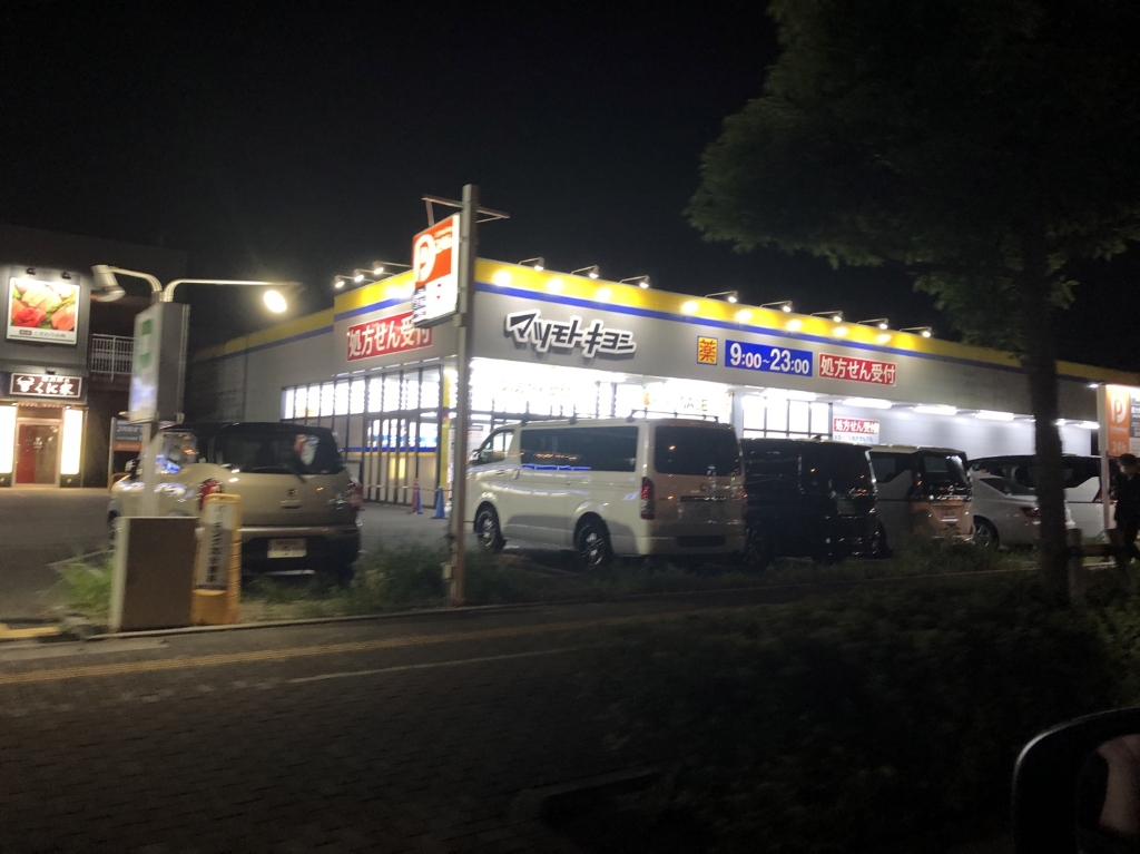 ドラックストア　ドラッグストア マツモトキヨシ 三郷中央駅前店（ドラッグストア）まで627m