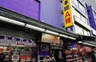 スーパー　ダイソー 多慶屋御徒町店（スーパー）まで293m