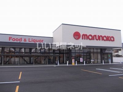 スーパー　マルナカ 藍住店（スーパー）まで1666m
