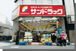 ドラックストア　サンドラッグ白井店（ドラッグストア）まで555m