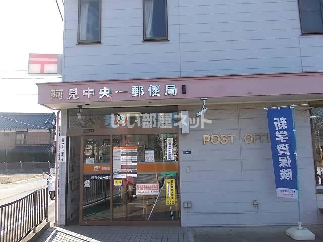 郵便局　阿見中央一郵便局（郵便局）まで530m