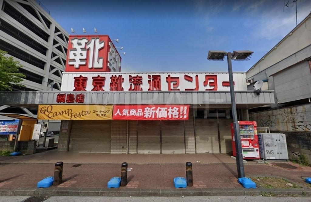 ショッピングセンター　マックハウス綱島店（ショッピングセンター）まで1290m