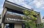 飲食店　スターバックス コーヒー 芦花公園店（飲食店）まで687m