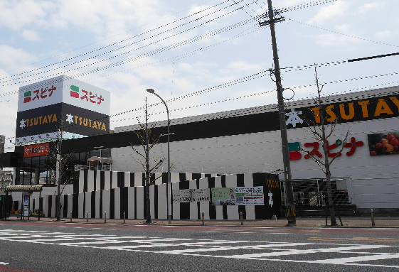 スーパー　【スピナ到津店】（スーパー）まで430m