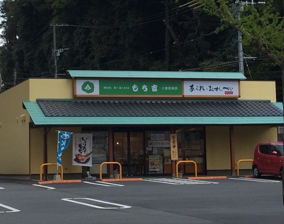 ショッピングセンター　【もち吉　小倉到津店】（ショッピングセンター）まで562m