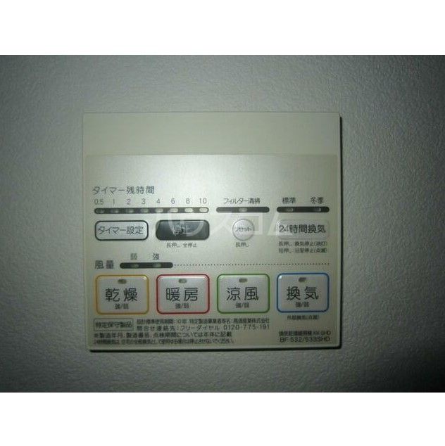 その他設備