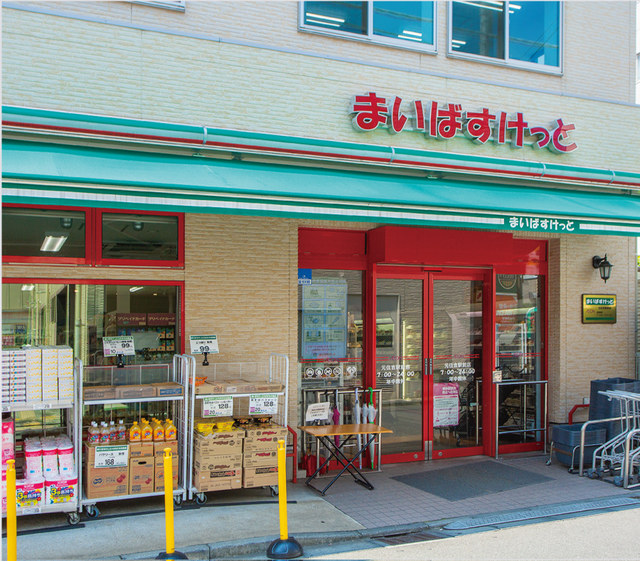 その他　まいばすけっと井田中ノ町店（その他）まで357m