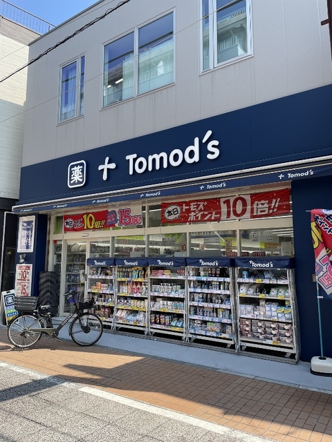 ドラックストア　トモズ元住吉店（ドラッグストア）まで609m
