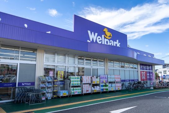 ドラックストア　ウェルパーク練馬上石神井南店（ドラッグストア）まで1020m