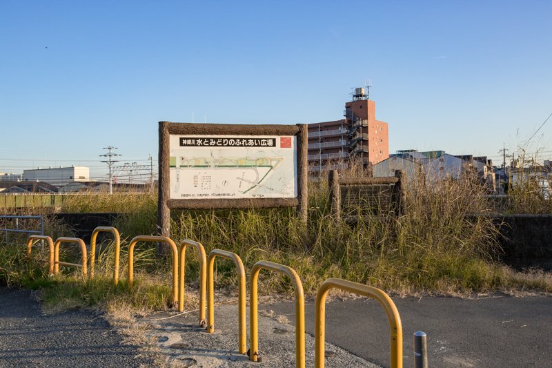 公園　神崎川 水とみどりのふれあい広場（公園）まで1008m
