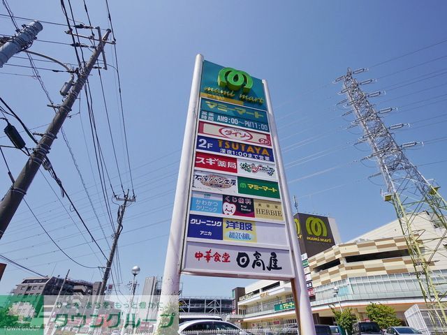 ドラックストア　スギ薬局所沢山口店（ドラッグストア）まで890m