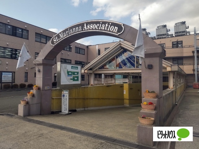 病院　（財）聖マリアンナ会東横惠愛病院（病院）まで995m