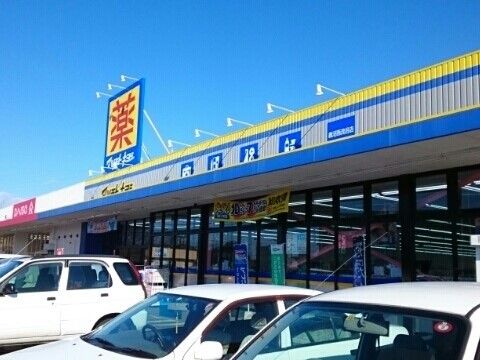 ドラックストア　マツモトキヨシ鹿沼西茂呂店（ドラッグストア）まで1300m