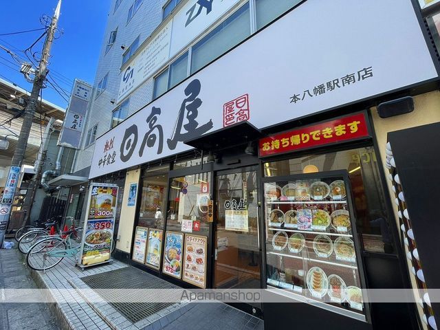 飲食店　日高屋（飲食店）まで755m