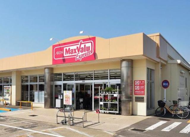 スーパー　マックスバリュエクスプレス厚木下荻野店（スーパー）まで389m