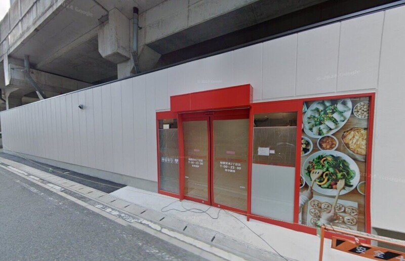 スーパー　まいばすけっと船橋宮本2丁目店（スーパー）まで114m