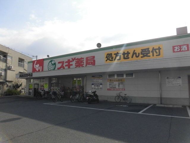 ドラックストア　スギ薬局瓜破店（ドラッグストア）まで1254m