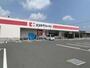 ドラックストア　ココカラファイン 江島店（ドラッグストア）まで546m
