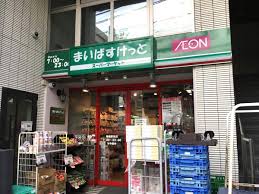 スーパー　まいばすけっと 曙橋駅前店（スーパー）まで402m