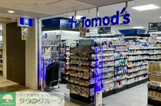 ドラックストア　トモズアコルデ代々木上原店（ドラッグストア）まで690m