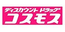ドラックストア　ディスカウントドラッグコスモス内灘店（ドラッグストア）まで930m