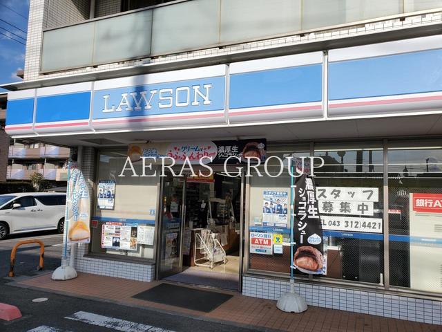 コンビニ　ローソン 千葉千城台北店（コンビニ）まで424m