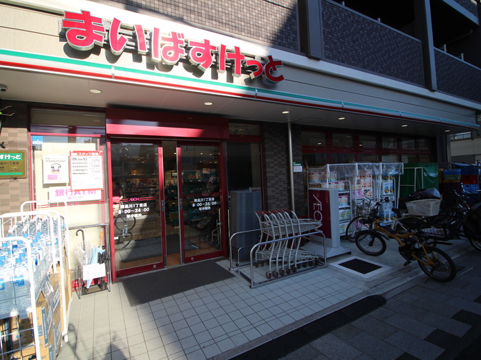 スーパー　まいばすけっと　南品川1丁目店（スーパー）まで127m
