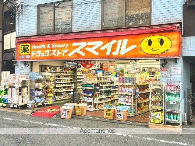 ドラックストア　ドラッグストアスマイル東長崎２号店（ドラッグストア）まで316m