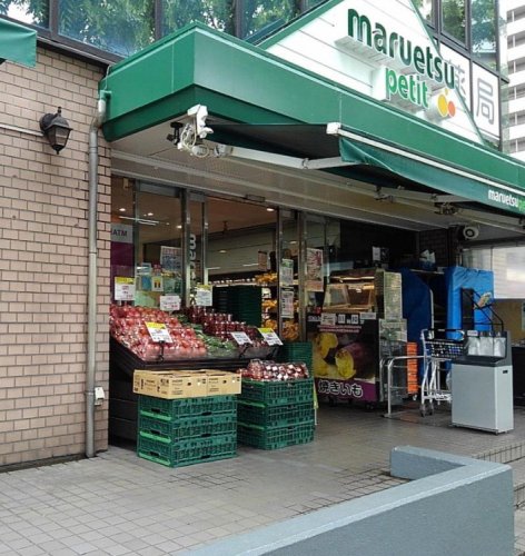 スーパー　マルエツ プチ 西大井駅前店（スーパー）まで112m