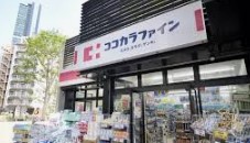ドラックストア　ココカラファイン目黒店（ドラッグストア）まで104m