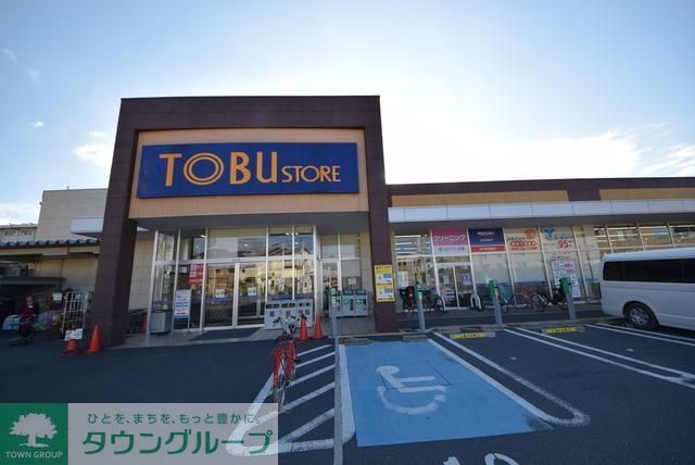 スーパー　東武ストア大宮堀の内店（スーパー）まで519m