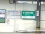 その他　広電　山陽女学園前駅（その他）まで2100m
