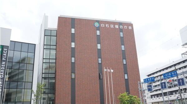 役所　札幌市白石区役所（役所）まで710m