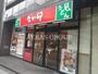 飲食店　なか卯 三田店（飲食店）まで1041m