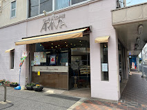 飲食店　アリマ洋菓子店（飲食店）まで956m