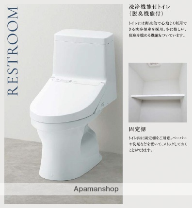 小田急線 喜多見駅 徒歩9分 5階建 築1年のトイレ写真