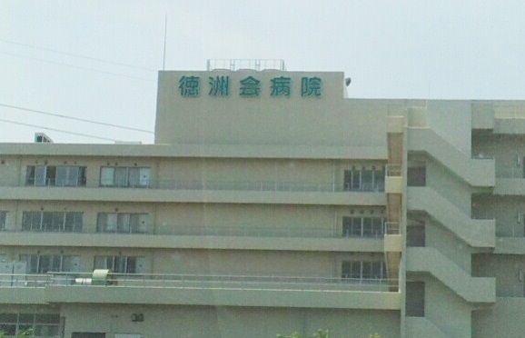 病院　四街道徳洲会病院（病院）まで50m