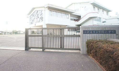 小学校　吉岡小学校（小学校）まで900m