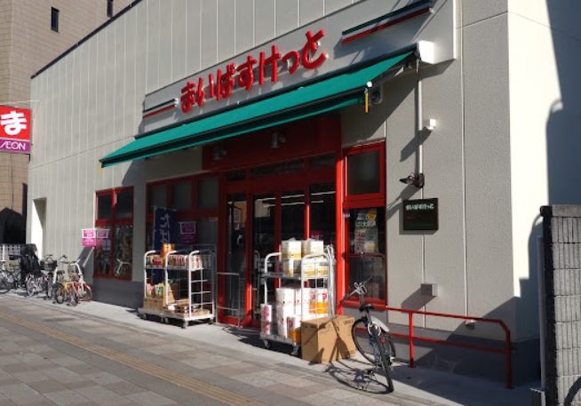 スーパー　まいばすけっと扇大橋駅東店（スーパー）まで334m
