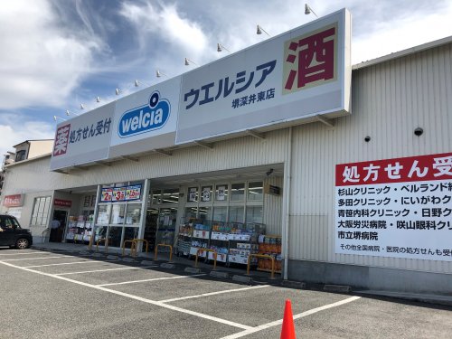 ドラックストア　ウエルシア堺深井東店（ドラッグストア）まで280m