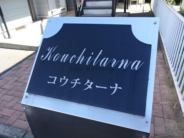その他　その他