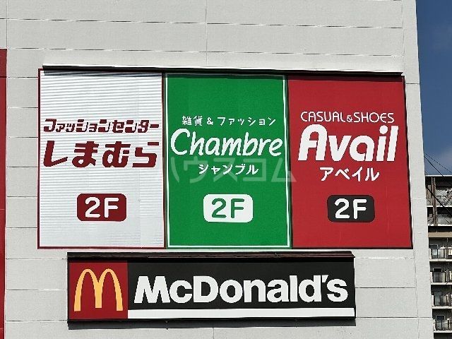 その他　アベイル茨木店（その他）まで419m