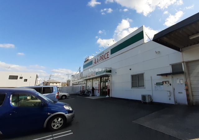 スーパー　Aプライス 熊本東店（スーパー）まで568m
