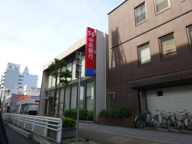 銀行　中京銀行（銀行）まで530m
