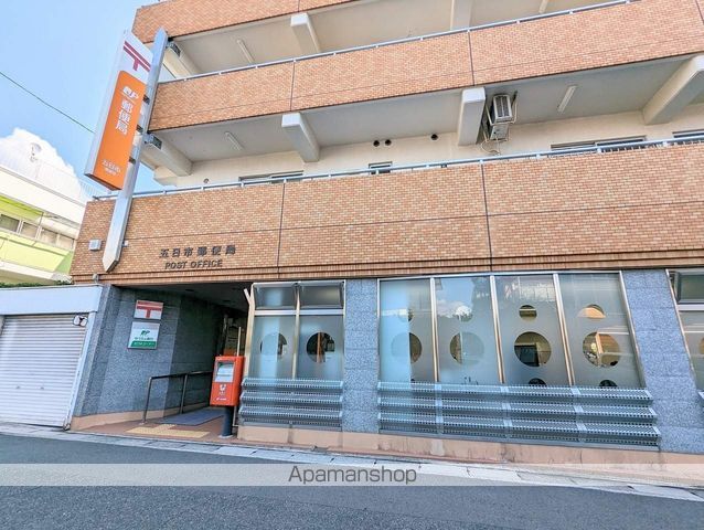 郵便局　五日市郵便局（郵便局）まで1411m